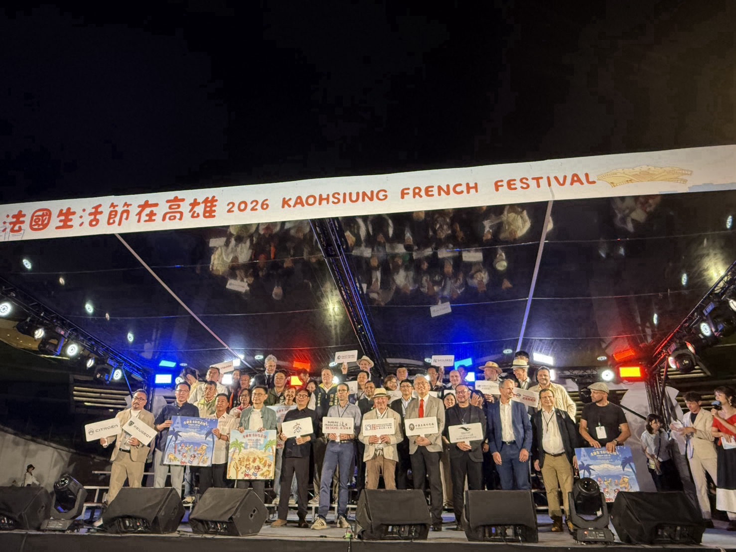 圖說二:「2026法國生活節在高雄」開幕活動與會貴賓團體大合照。