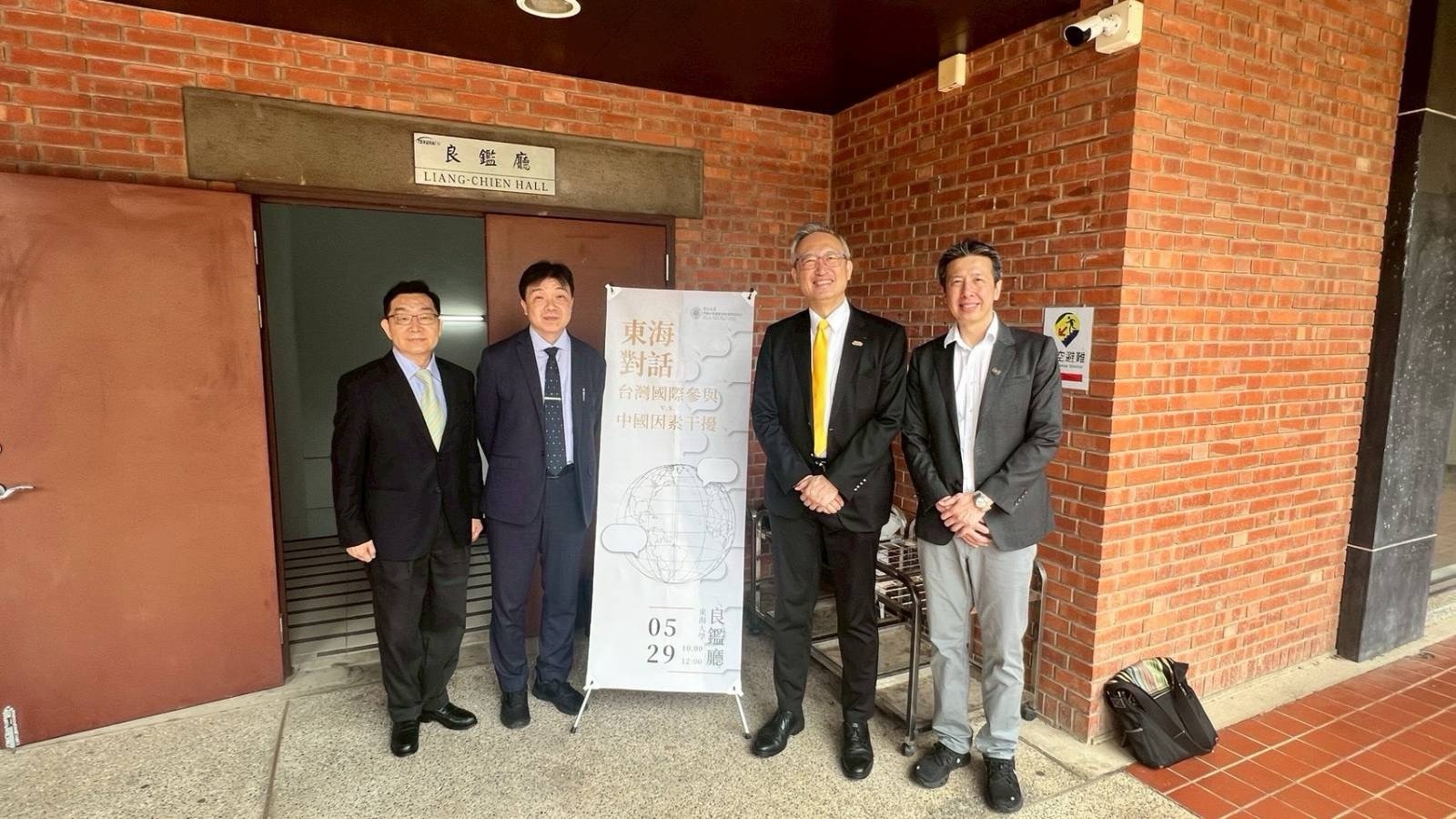 圖說四:外交部政務次長吳志中(右二)與大陸委員會副主任委員沈有忠(左二)、東海大學中國大陸暨區域發展研究中心(陸研中心)顧問張台麟(左一)及陸研中心主任林子立(右一)合影。