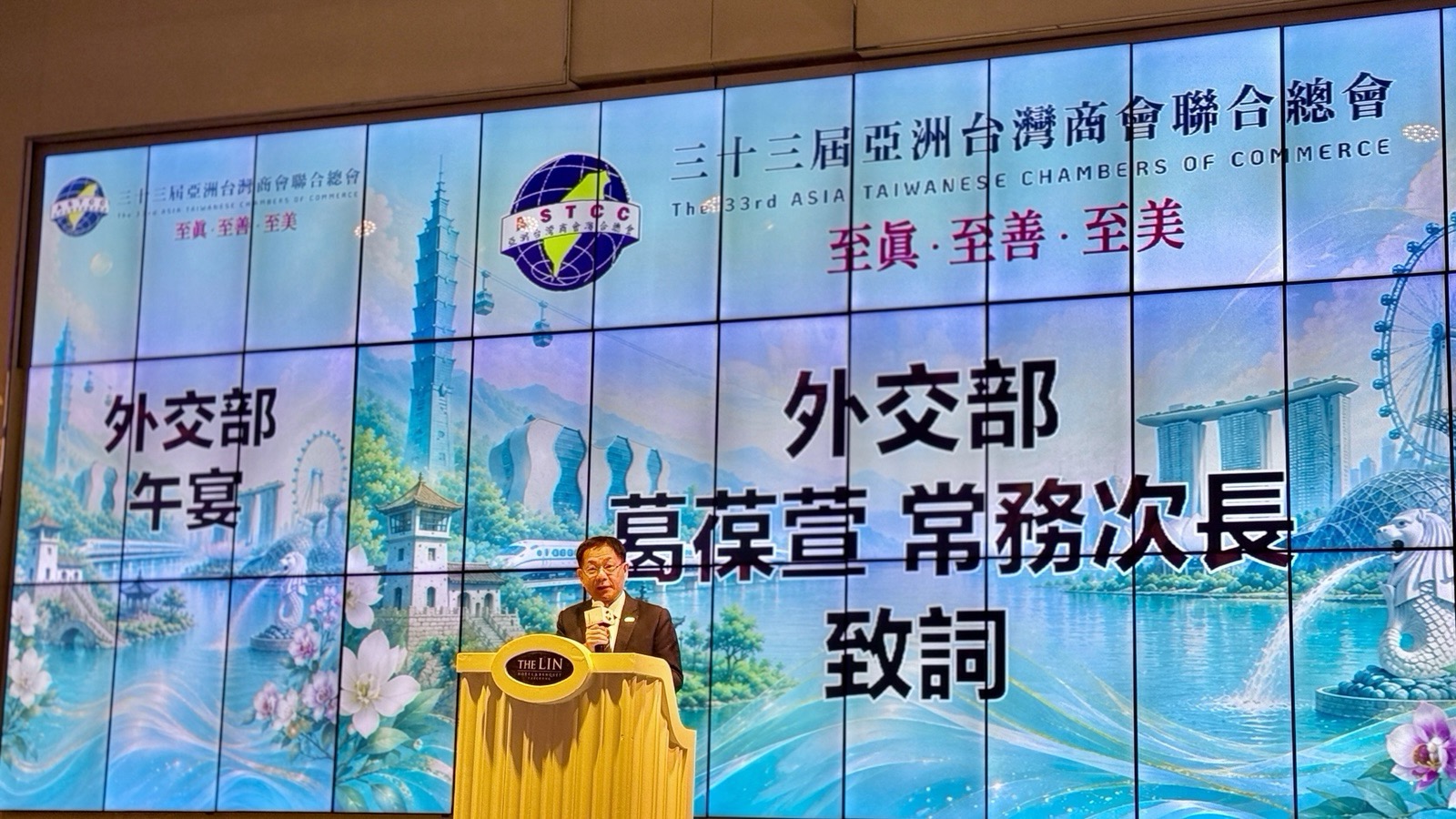 圖說四:外交部常務次長葛葆萱於7月16日主持外交部午宴新任亞總幹部及成員。