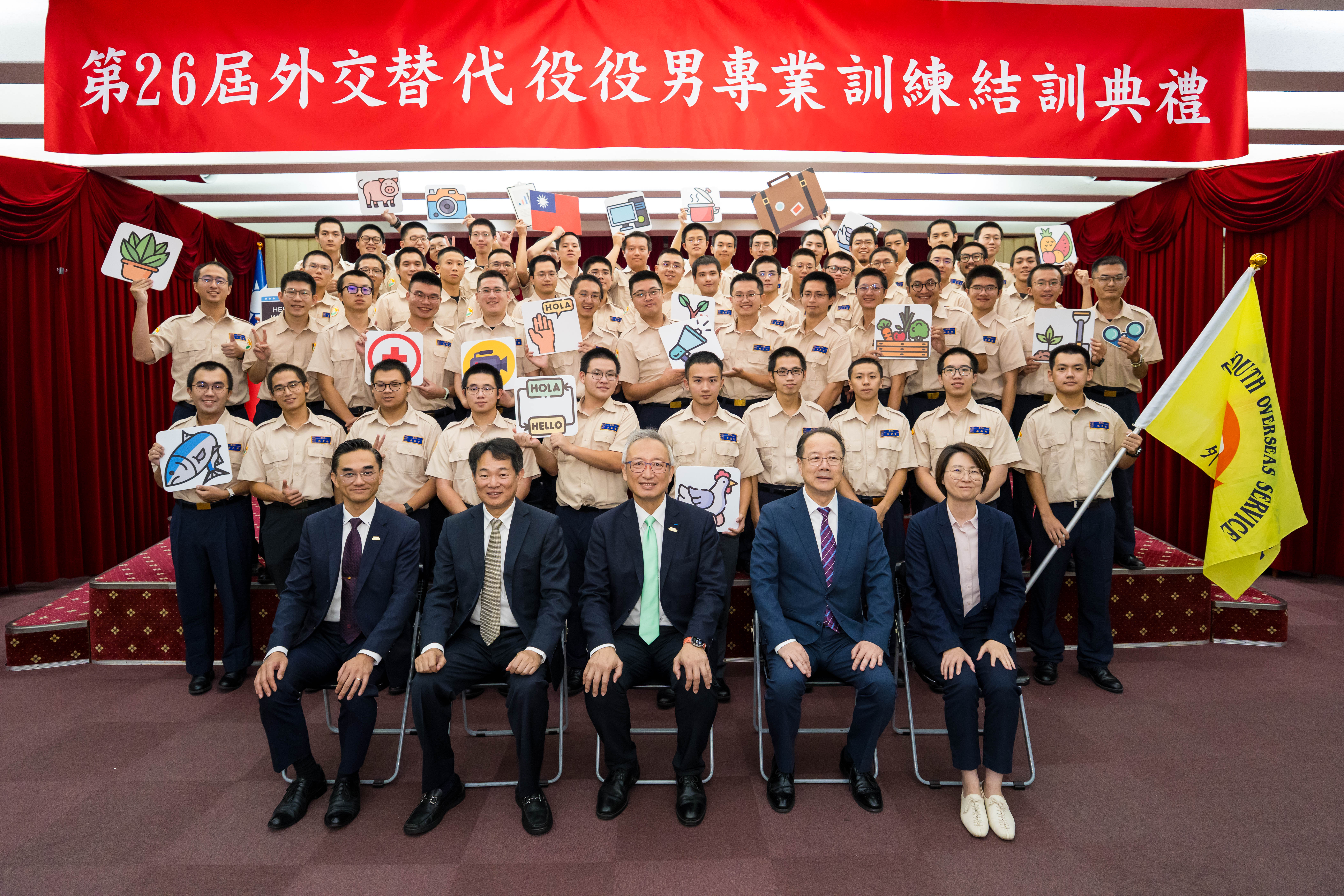 圖說三:外交部政務次長吳志中(前排中)、內政部役政司司長沈哲芳(前排左二)、國合會副秘書長史立軍(前排右二)及外交部國經司副司長陳敬一(前排左一)等與會貴賓與外交替代役男合影。
